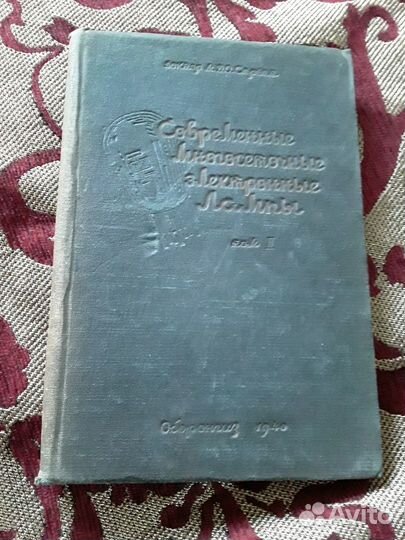 Стретт. Современные многосеточные электронные ламп