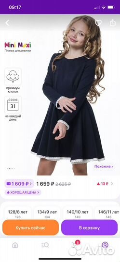 Школьное платье синее 134