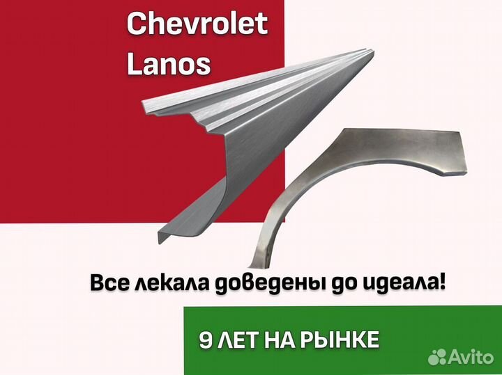 Пороги Niva Chevrolet Шевроле Нива ремонтные