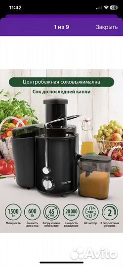 Соковыжималка электрическая