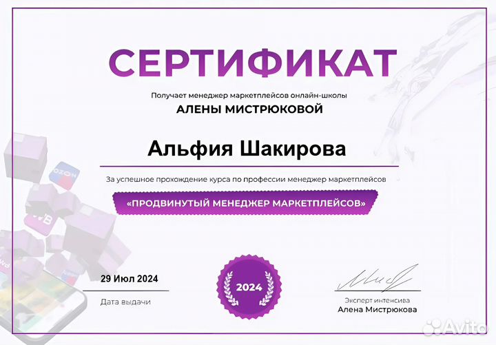 Менеджер маркетплейсов удаленно