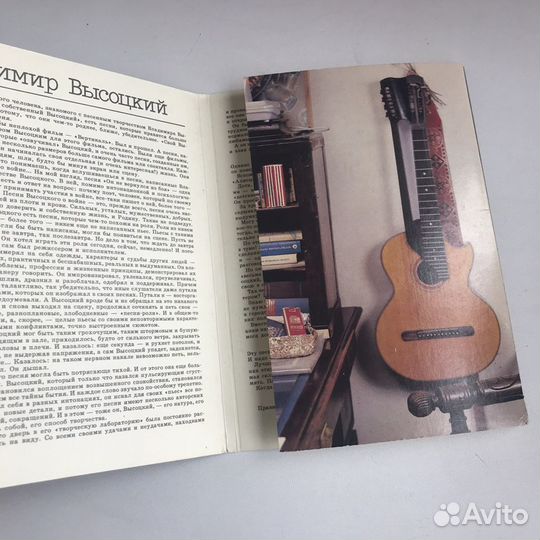 Открытки «СССР Владимир Высоцкий»