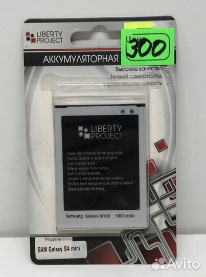 Аккумулятор для телефона samsung Galaxy s4 mini