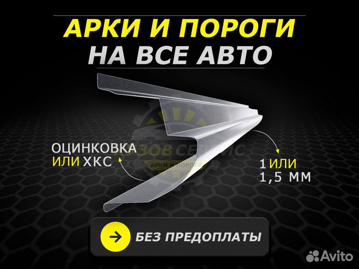 Пороги Golf 4 ремонтные кузовные