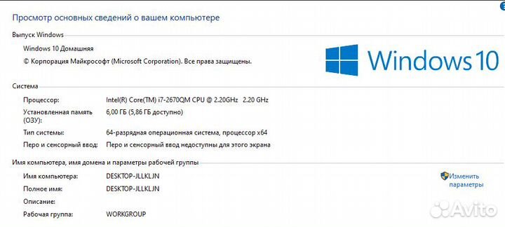 Ноутбук Fujitsu/i7/SSD/6Гб