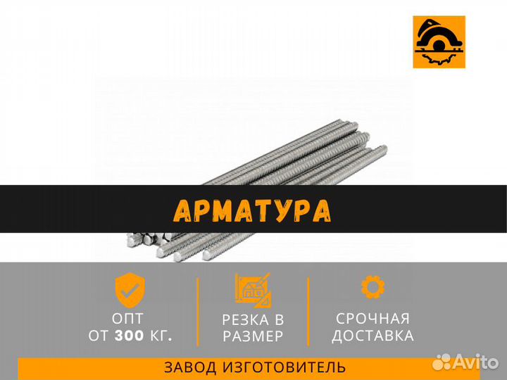 Арматура