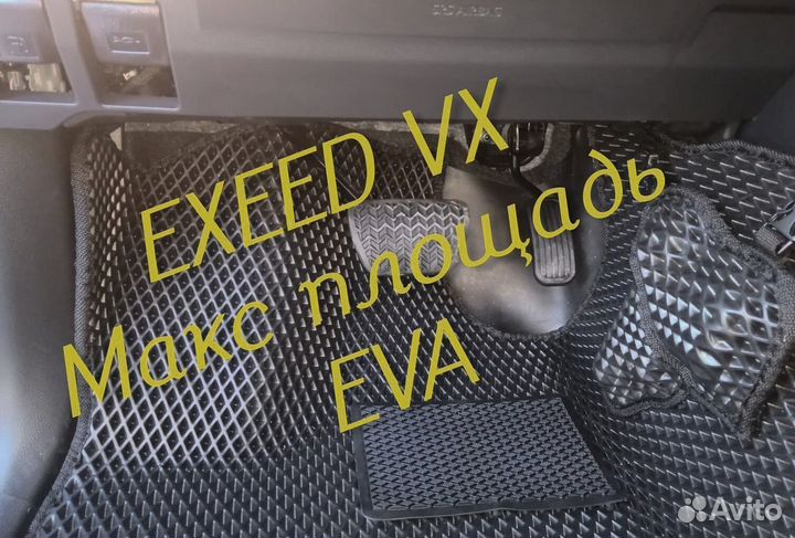 Exeed vx коврики eva 3d с бортами эва ева