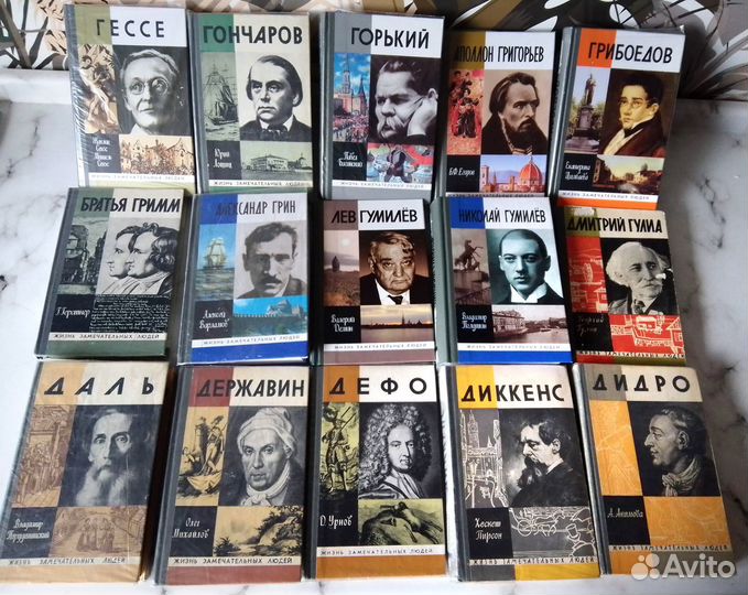 Жзл: Писатели, поэты, философы, часть1