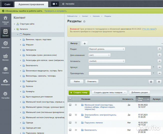 Готовый сайт магазина на 1с Битрикс