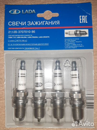 Свечи зажигания лада приора, калина, гранта, 110