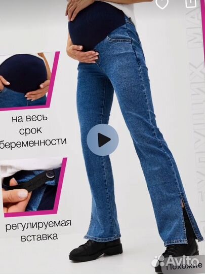 Вещи для беременных