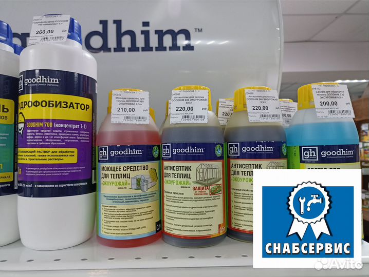 Антисептик для теплиц Goodhim