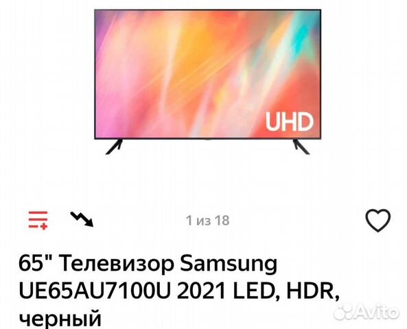 Samsung UE65AU7100 2021 LED HDR новый