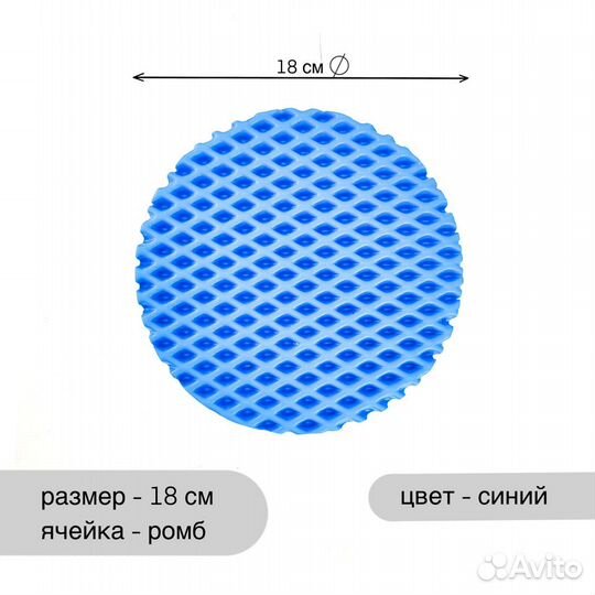 Подставка под горячее 18 см