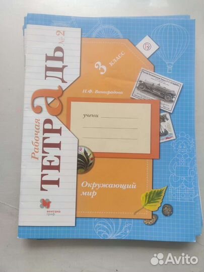 Рабочие тетради 3 класс