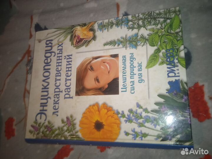 Книги по здоровью. Ридерз дайджест. Качественные