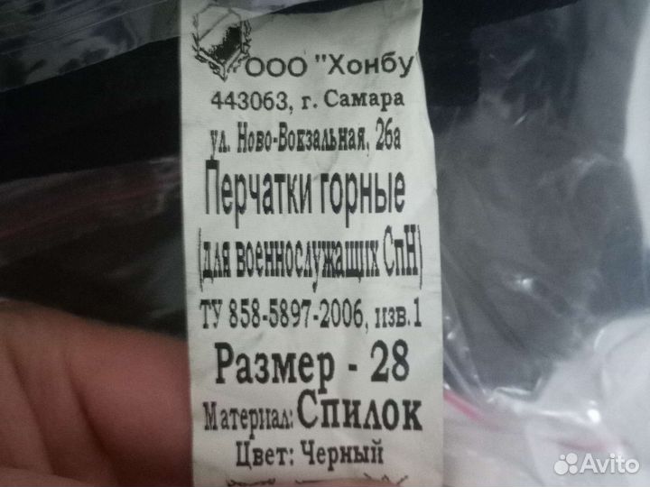 Перчатки, спецназ, горные