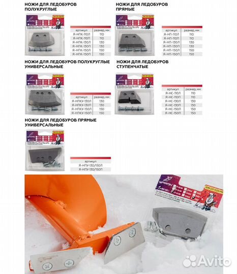 Ледоруб рыболовный