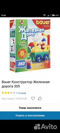 Конструктор bauer 300 деталей