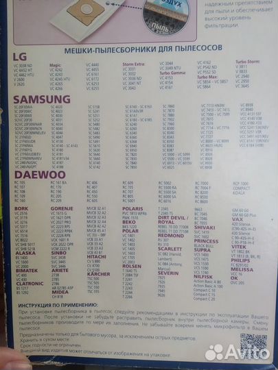 Мешки-пылесборники для пылесосов Тайфун Ta 101D