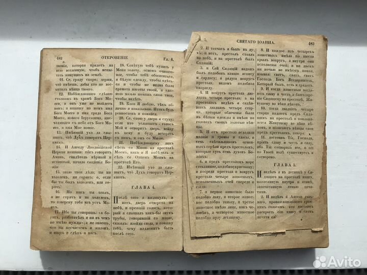 Книга антикварная Новый Завет