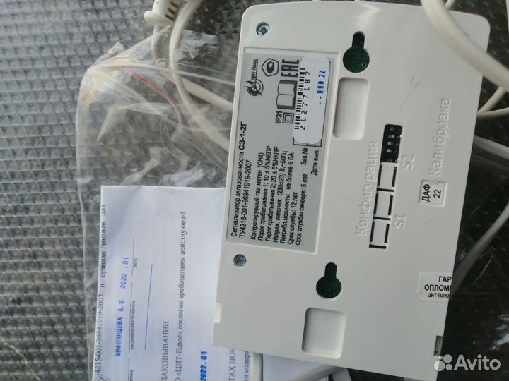 Сигнализатор загазованности метаном сз-1-2Г