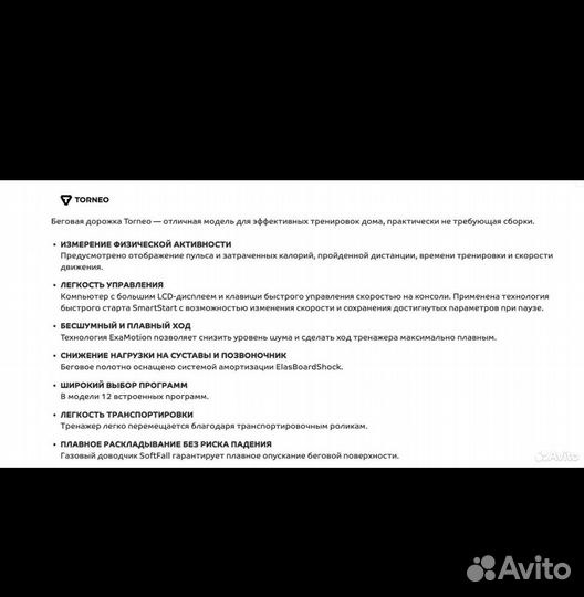 Беговая дорожка бу