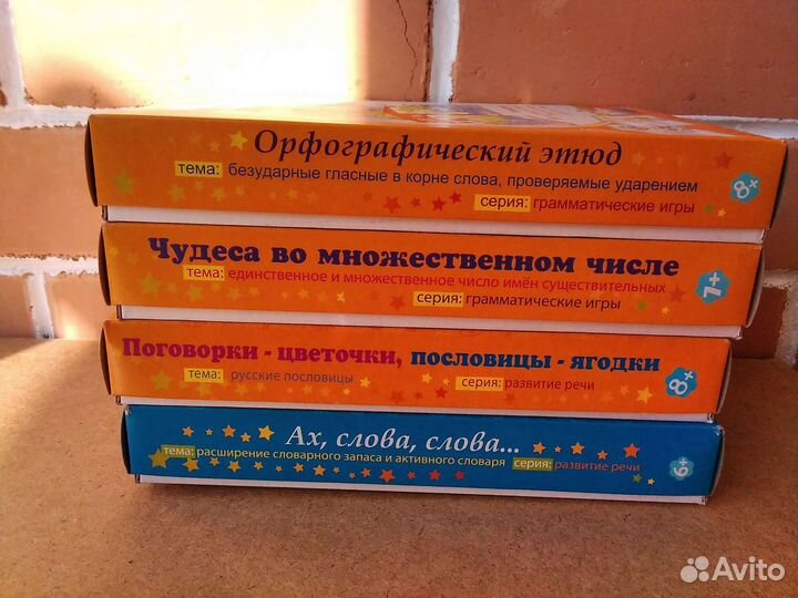 Развивающие игры