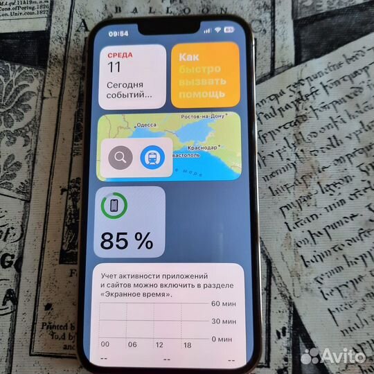 iPhone 13 Pro, 256 ГБ