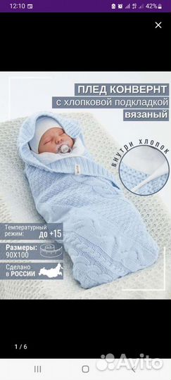 Одеяло летнее на выписку