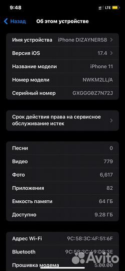 iPhone 11, 64 ГБ