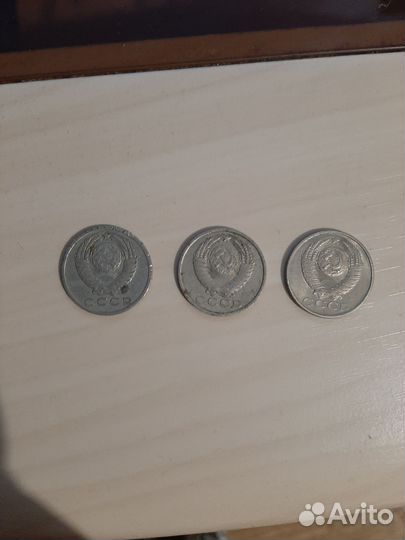 Монеты СССР 15 копеек