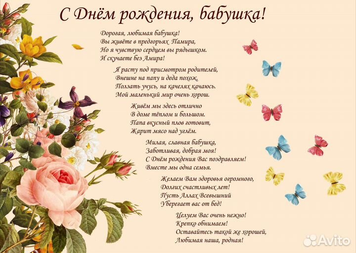 Уникальные стихи на заказ