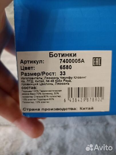 Ботинки зимние