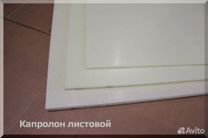 Капролон листовой