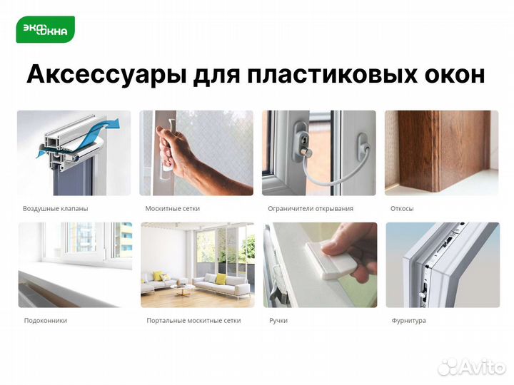 Пластиковые окна с завода