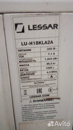 Сплит системы lessar LS-H18KLA2A / LU-H18KLA2A