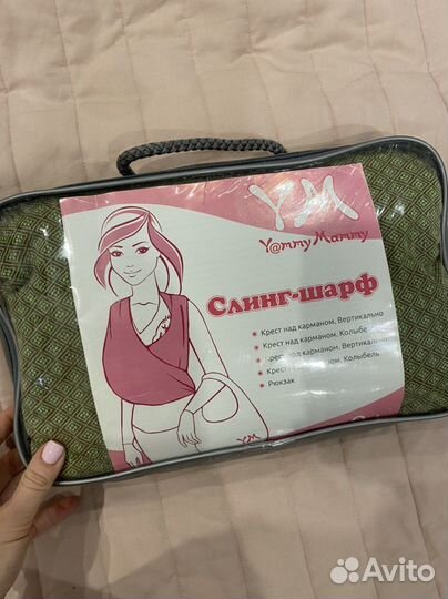 Слинг шарф