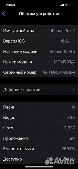 iPhone 12 Pro, 256 ГБ
