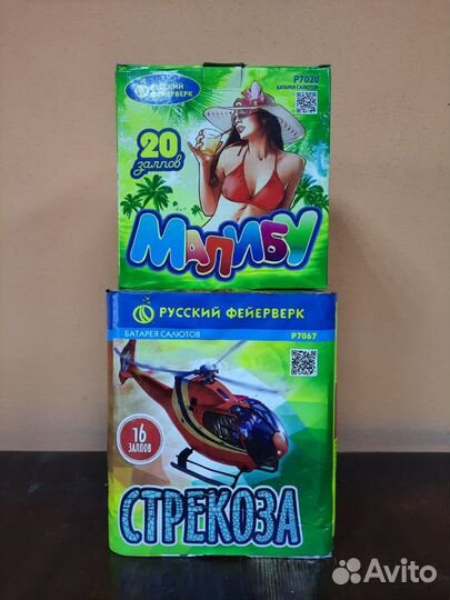 Салюты и фейерверки