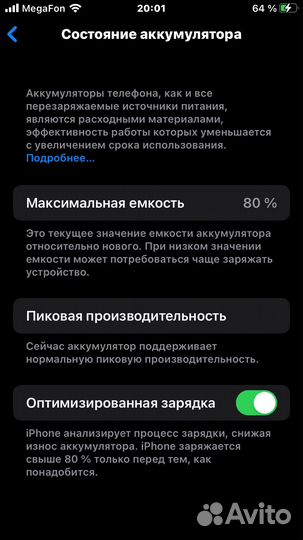 iPhone 6S, 32 ГБ