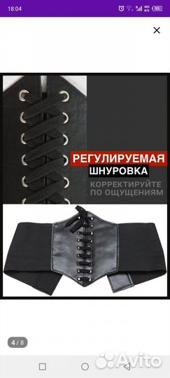 Корсет для талии, обхват 60 до 101см