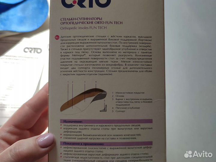 Ортопедические стельки orto