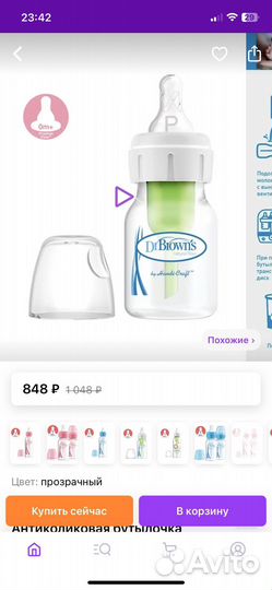 Бутылочка dr browns для недоношенных