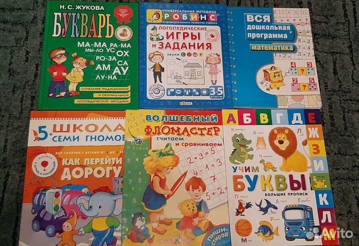 Все для развития ребенка 3-7 лет