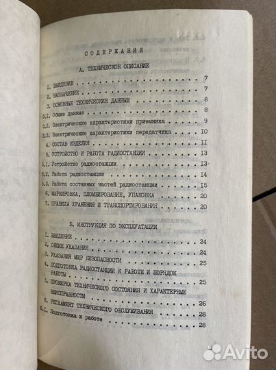 Радиостанции Р-838 кн, Р-847, Р-853 В1, Р-159