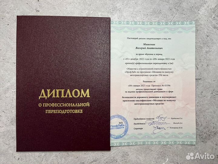 Корочки удостоверения дипломы после обучения