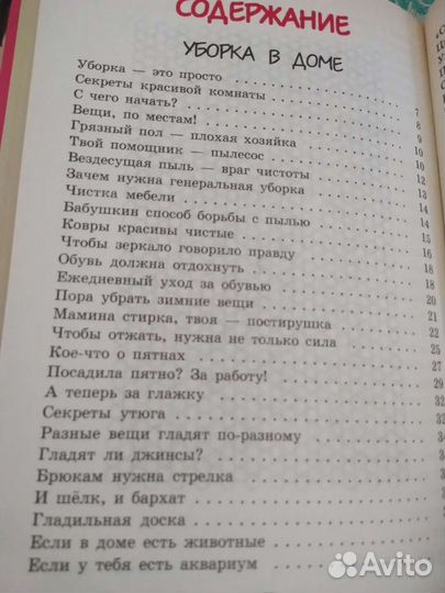 Книги для девочек