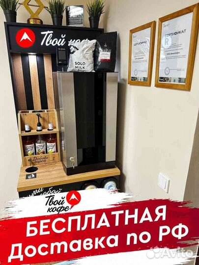 Кофемашина с тумбой