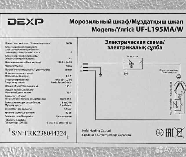 Морозильная камера
